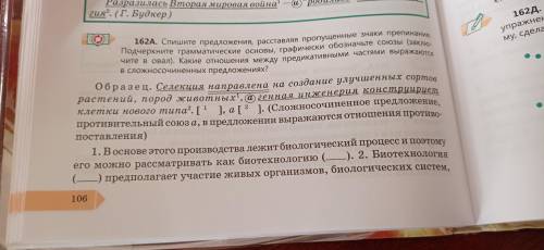 Спишите расставив знаки препинания подчеркните основы предложений составьте схемы молодые деревца