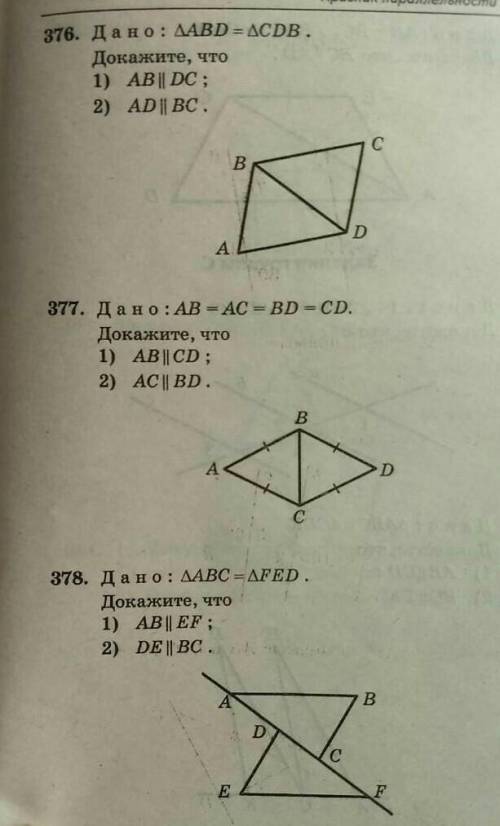 Номер 478 по геометрии 8