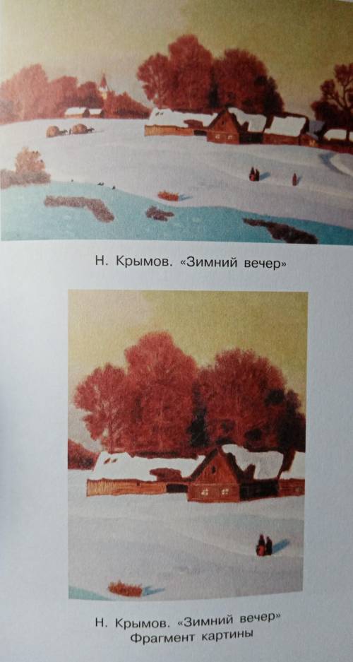 Монолог 10 предложений. Картина Крылова зимний вечер. Рассуждение картинки зимний вечер. Зимний вечер Крылов слова.