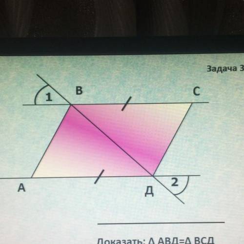 Доказать д. Задача 3 д доказать: АВД=Д ВСД. Задание 2 доказать АВД. Задача № 3 доказать: д = a c d. B A доказать: < д= < в.