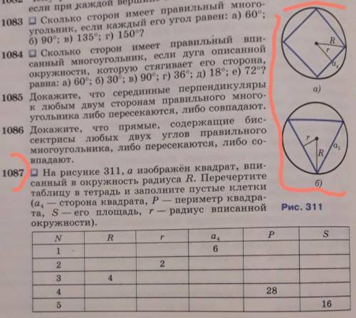 Пользуясь рисунком 174 объясните как при гребле используется рычаг для чего это нужно