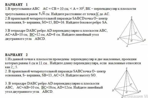 Двугранный угол задачи на готовых чертежах 10 класс