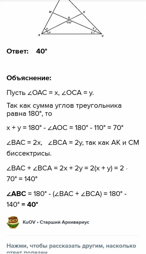 Стороны треугольника равны 17 17 16. Угол ADC равен 50 градусов найти угол ABC. Угол АВС равен 74 биссектрисы АК И СН пересекаются. Найдите угол АОС правильной ответ. 29.9 Найдите биссектрисы треугольника со сторонами 5м 6м 7м.