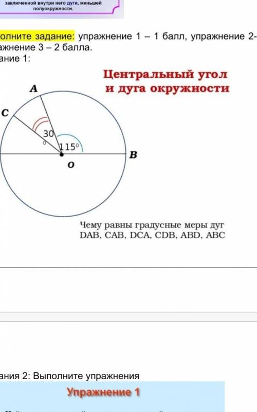 Чему равна градусная мера центрального. Градусная мера дуги окружности формула. Градусная мера дуги равна. Чему равна градусная мера дуги. Как найти градусную меру дуги окружности.