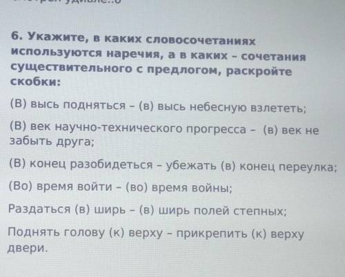 В каких словосочетаниях используется. С какими предлогами используется словосочетание навыки работы.