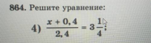 Решите уравнение x 4 19 10. Решить 864:4. 395 Х 864 решить уравнение. 395 Х 864 решить уравнение с проверкой. 395 Х равно 864 решить.