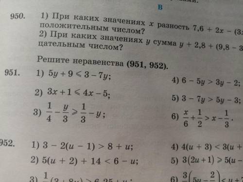 1 меньше 9. (4\3)^2х-1 больше либо равно 3\4. Решение неравенств -3-х либо больше либо равно х-6. (5х+4)2 меньше либо равно-3. X-1/X+5 меньше либо равно 3.