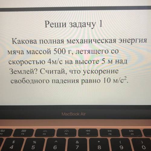 Мяч массой 500