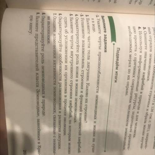 Параграф 38. Подведём итоги по биологии 8 класс. Подведём итоги по биологии 8 класс Константинов. Подведем итоги биология 8 класс. Биология 8 класс 38 параграф.