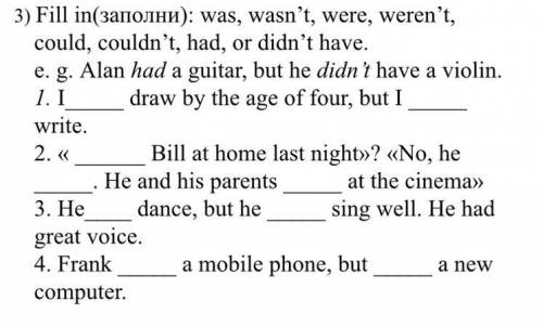 Was were wasn t weren t wordwall. Английский язык was were wasn't weren't. Was wasn't were weren't правило. Fill in was or were wasn't or weren't ответы. Was wasn't were weren't had didn't have упражнения.