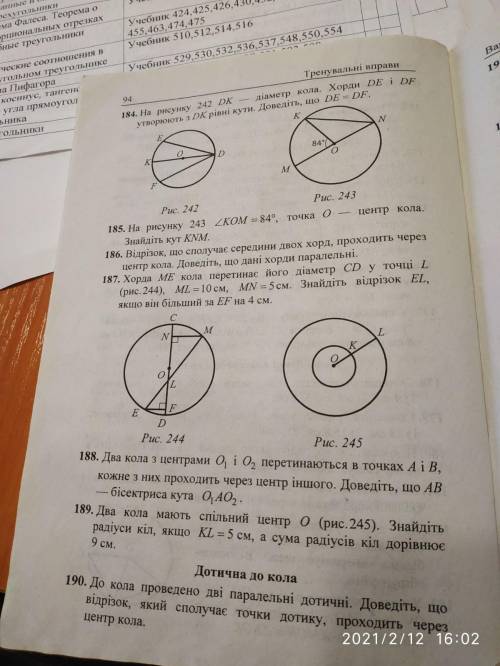 Задача 187 геометрия 7