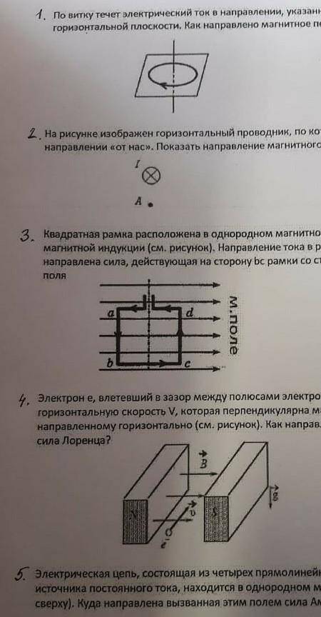 На рисунке изображен проволочный виток по которому течет