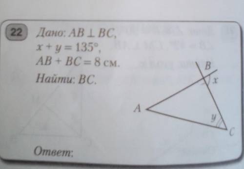 Ab 10 bc 8. Как найти BC. По данным рисунка Найдите BC. Рис 464 BC перпендикулярно AC EF перпендикулярно ab BC 12 EF 6 см AE 10 найти ab. BC = X EA=10 fa=y.