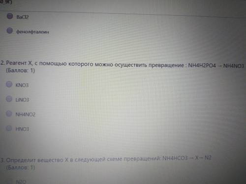 Осуществить превращение nh3 nh4oh. Осуществить превращение nh3 no no2.