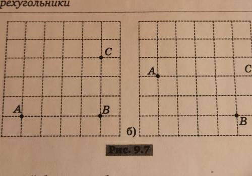 Прямоугольник в 3 точках. На клетчатой бумаге изобразите прямоугольник 3. 20 Прямоугольников с тремя общими точками.