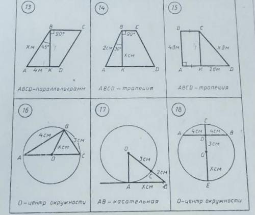 Геометрия 18. Вопрос 17 18 геометрия.
