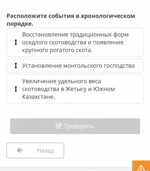 Находится на мероприятие. Расположите данные события в хронологическом порядке. Расположите указанные события в хронологическом порядке. Расположите события 1943 года в хронологическом порядке. Стадии референдума в хронологическом порядке.