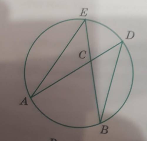Найдите угол adb. Найдите угол ACB если вписанные углы ADB И Dae 118 и 38. Найдите угол АСВ если вписанные углы АДВ И дае. Найдите угол ACB если вписанные углы ADB И Dae 108 и 28. Найдите угол АСВ если вписанные углы АДБ И дае 118 38.