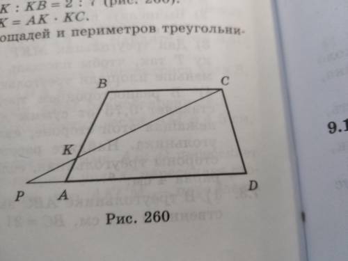 Ответьте на вопросы к рисунку 260 а в