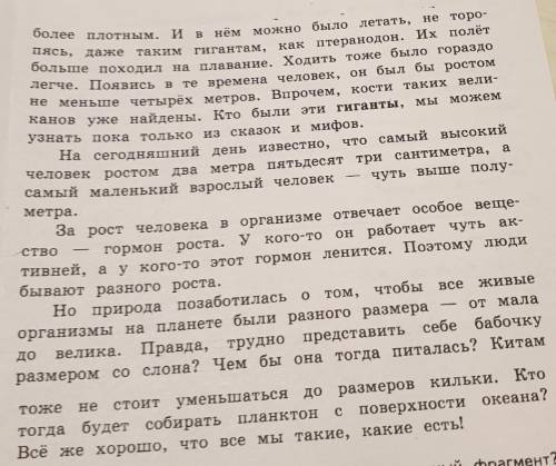 Прочитайте приведенные отрывки. К какому стилю текста относится сказка. К какому стилю относится прочитанный фрагмент. Определите к каким стилям относятся приведенные отрывки почти 11%. К какому стилю текста относится мифология.