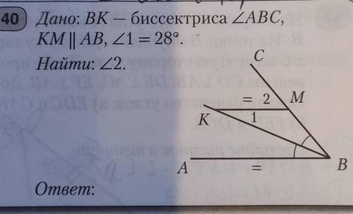 Геометрия дано найти