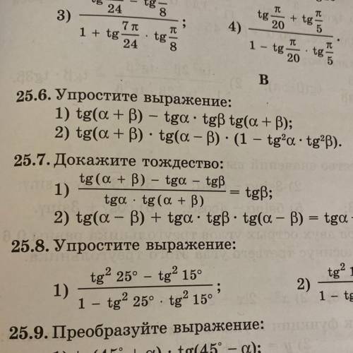 Упростите: 6х – ( 2х + 5) – (3х – 11).. Упростить 6 класс.