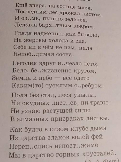 Прочитайте выразительно стихотворение найдите. Бальдауф стих читать.