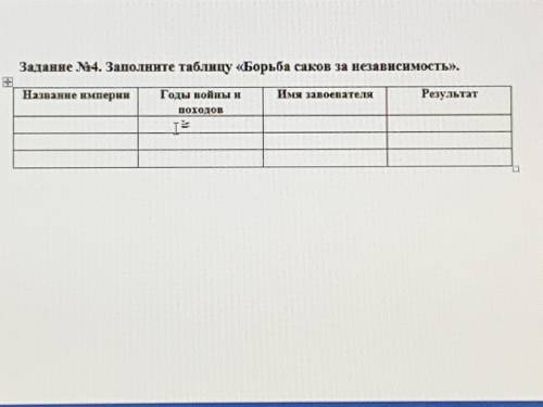 Представим в таблице 5 таблица. Заполните таблицу 5 класс. Таблицы для заполнения 5 класс. 5. Заполнить таблицу:. Заполни таблицу с - 6.