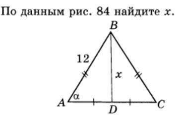 По данным рисунка 222 найдите x геометрия 8