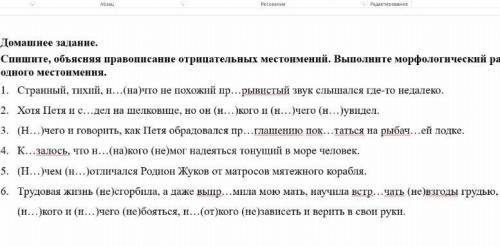 Спишите объясните правописание. Спишите объясняя правописание. Выполните объяснение написания.