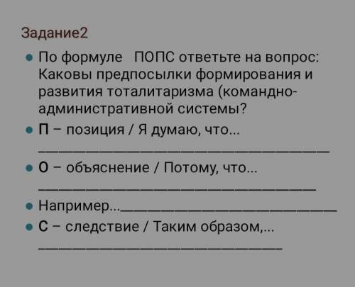 Используя формулу попс ответьте на вопрос