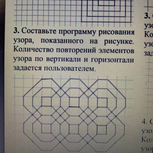 Составьте программу рисования ч. Составьте программу рисования узора. Составь программу рисования узора показанного на рисунке. Как составить программу рисования узора. Составить программу рисования орнамента.