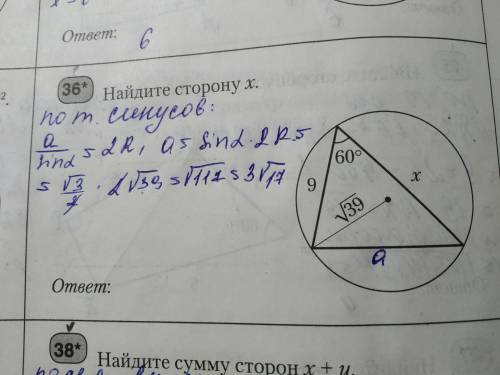 Найти сторону 10 3 8