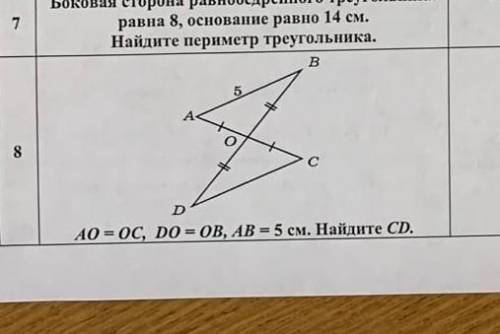 На рисунке 61 ао со во do ab