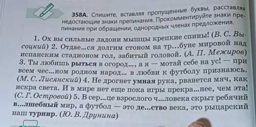 Спишите расставляя знаки препинания выделите го составьте схему предложений небо то заволакивалось