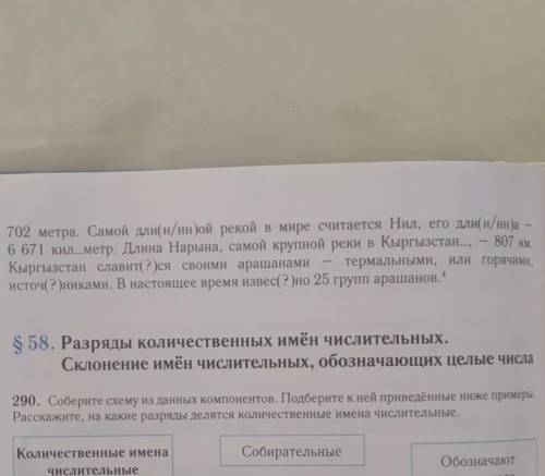 В лесной школе шишка заменяет цифру 0. Спишите заменяя цифры словами. Спишите заменяя цифры словами к 85 прибавить 16 из 805 вычесть 190.