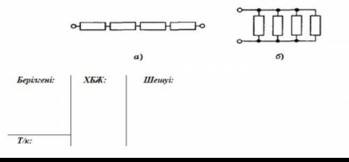 На рисунке 132 приведено соединение четырех одинаковых. Одинаковые сопротивления каждое из которых равно 4 ом. Мажоритар 2 из 4.