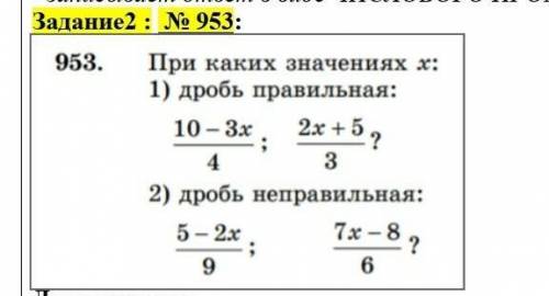 2 2 правильная дробь. При каких значениях a дробь a/10 будет правильной 16/a будет неправильной. 17/17 Это правильная дробь. Какая из следующих дробей не равна дроби 3/4.