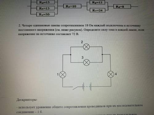 Сопротивление по 4 ом каждое соединены как показано на рисунке 135 напряжение между клеммами 12