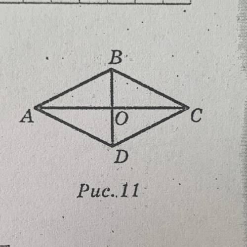 Св геометрия. Ромб ABCD. Св ромба. Рисунок 5.55 геометрия. Mpck ромб рис 13.