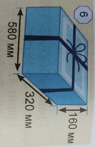Сколько шпагата потребуется чтобы перевязать коробку так как изображено на рисунке на бантик 20 см