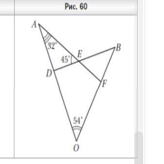 Какова градусная мера угла f изображенного на рисунке 54
