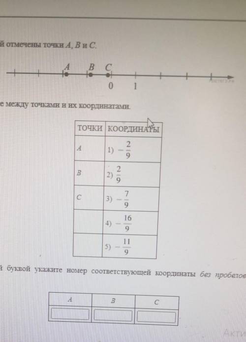 Установите соответствие точками и их координатами. Соответствие между точками и их координатами. Установи соответствие между точками и их координатами. Установите соответствие между точками и их координатами. Как установить соответствие между точками и их координатами 6 класс.