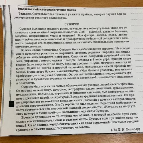 Суворов текст 8 класс