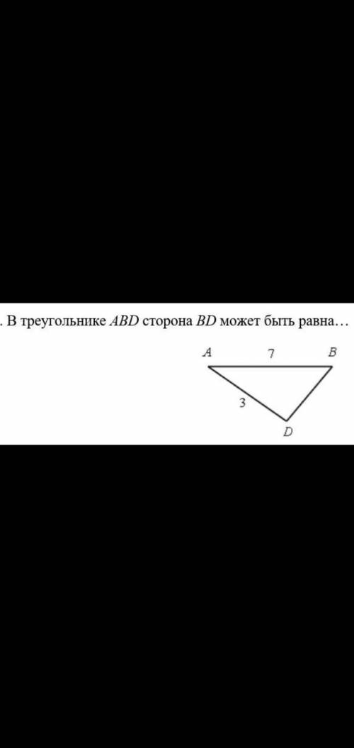 Треугольник abd abd равнобедренный