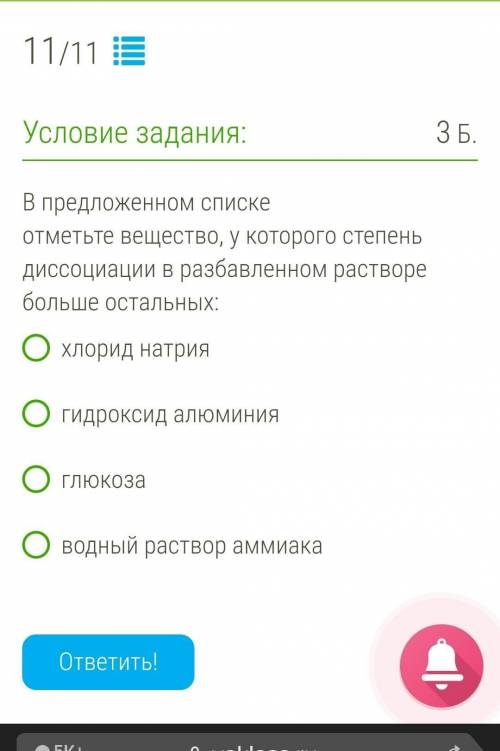 Отметь перечень. В предложенном перечне отметьте вещества. В предложенном перечне отметьте компоненты водного раствора. В предложенной перечне отметьте верное утверждение при диссоциации.