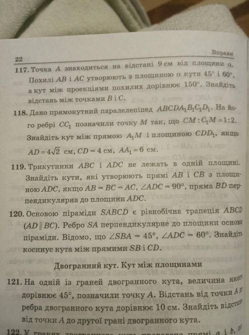 Геометрия 119. Задача 119 геометрия 10. Задача 000119.