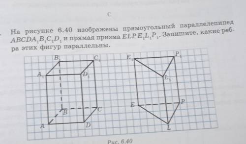 На рисунке изображен прямоугольный параллелепипед abcdmnkp