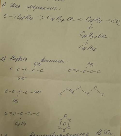 H2s s цепочка превращений. Цепочка превращений i2 Hi. Цепочка превращений молибдена. Цепочка превращений Полония. Цепочка превращений be.