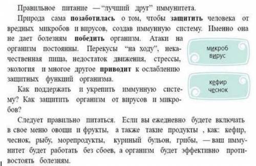 Выпиши глагол существительное с предлогом. Словосочетания 4 класс карточки с заданиями.